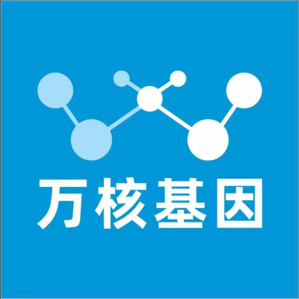 昌都丁青万核DNA检测咨询中心